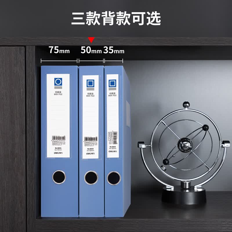 得力 5623 档案盒 50mm A4塑料文件盒 加厚财会档案盒资料盒文件盒 蓝色 12只装高清大图