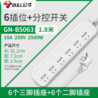 BULL公牛国标 B5063(S) 全长1.8米六插位分控开关带儿童保护门居家用办公插座/排插/接线板/拖线板/插排白色