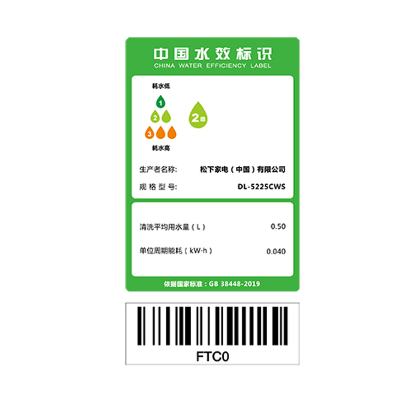松下(Panasonic)智能马桶盖板洁身器DL-5225CWS