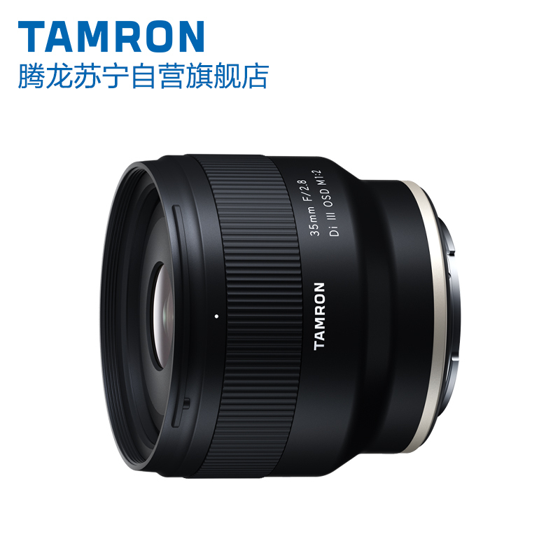 腾龙(TAMRON) 35mm F/2.8 Di III OSD M1:2 F053 索尼E卡口 全画幅无反相机镜头广角定焦镜头