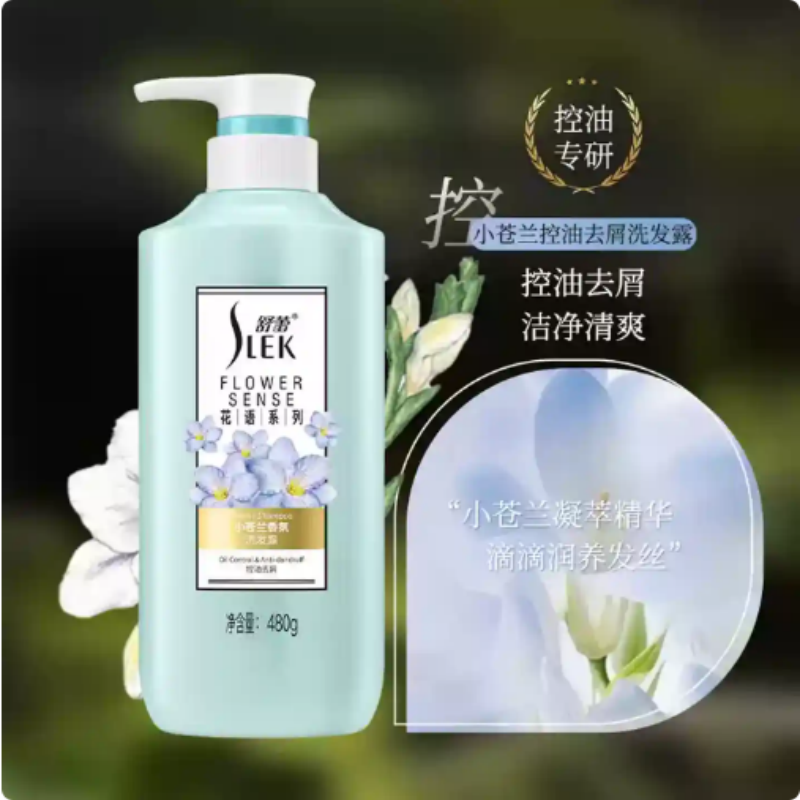舒蕾小苍兰香氛控油去屑洗发露-480g*1瓶