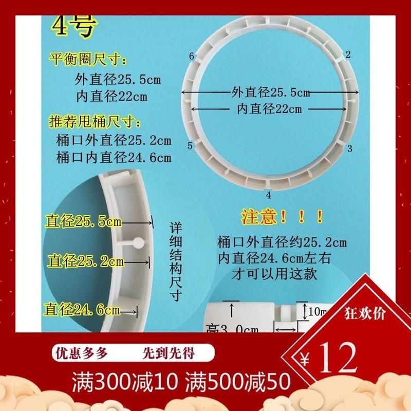 半自动洗衣机甩干桶平衡圈配件 老式双桶甩桶圈边 脱水机甩内筒圈 1号款 外直径25.7cm