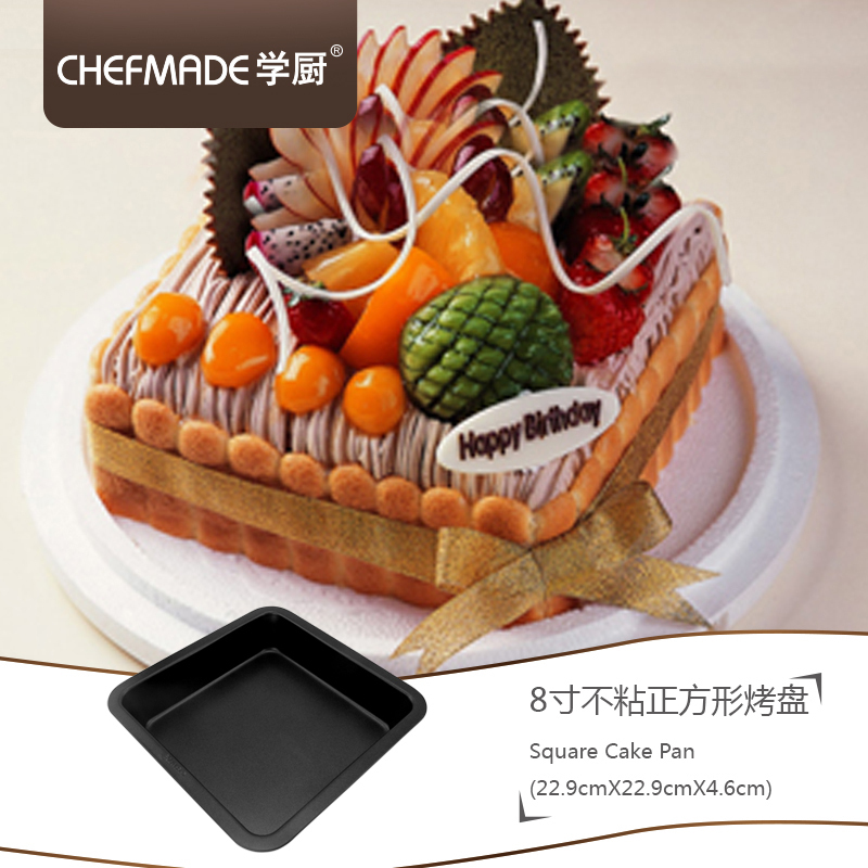 学厨 8寸正方形蛋糕面包烤盘 22.9*22.9*4.6cm 黑色不粘月饼饼干曲奇蛋挞家用烤箱烘焙模具 WK9709M
