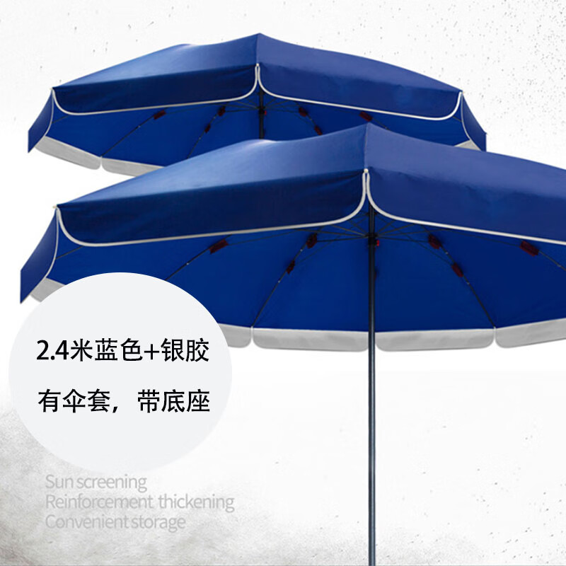 劳博士 LBS846 应急用大雨伞 遮阳伞沙滩广告伞 2.4米蓝色+银胶(有伞套带底座)高清大图