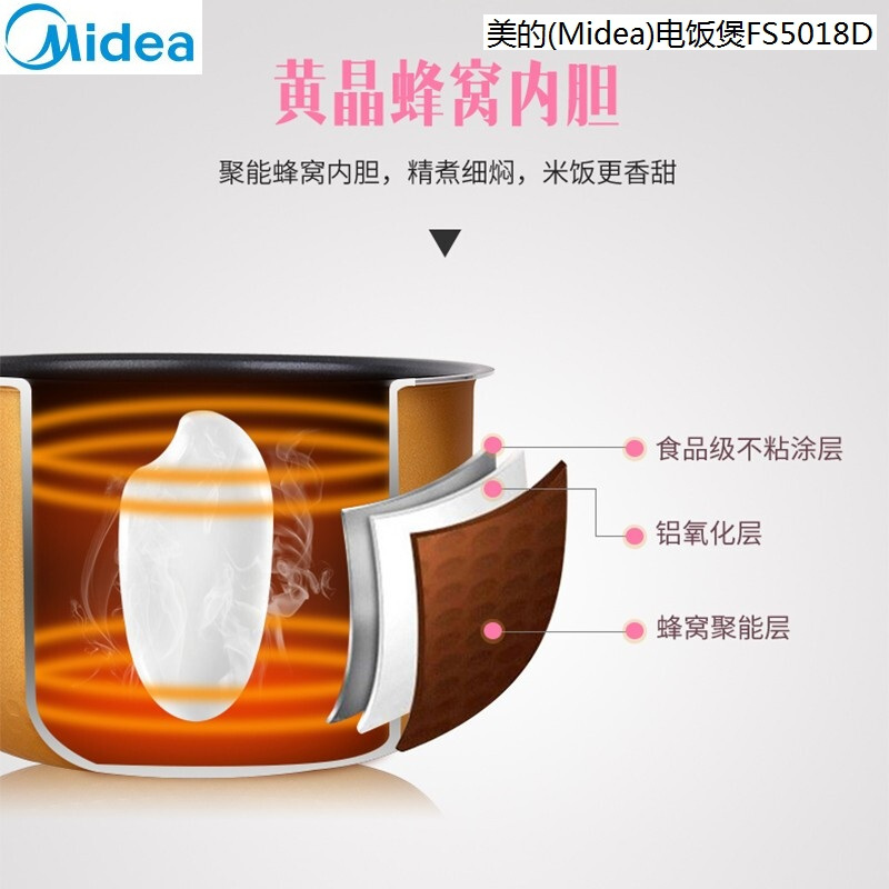 自营 新品 美的(Midea) FS5018D 电饭煲 单位:台<1台装>