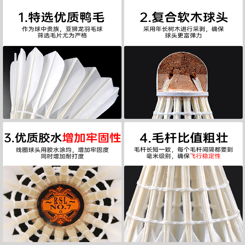 亚狮龙羽毛球专业训练比赛用球耐打[常规训练]亚狮龙7号(12只装)高清大图