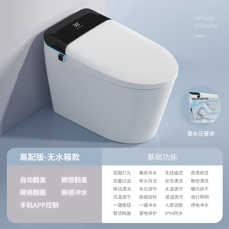舜洁智能马桶全自动脚感翻盖智能翻圈即热式清洗自动冲水OM031G