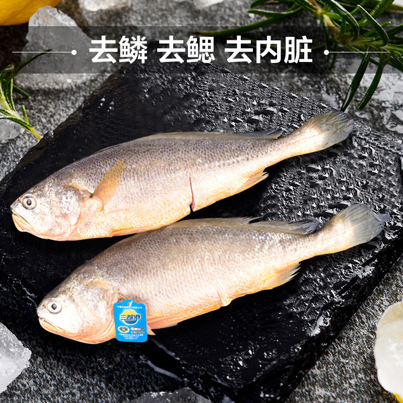 三都港 速冻黄花鱼700g高清大图