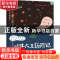 正版 吹牛大王历险记 (德)拉斯伯著 中国友谊出版公司 9787505742