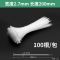 尼龙扎带扎带塑料卡扣强力防盗扣扎线扎绳自紧自锁式黑色带捆绑带 白4*200(100根/包)