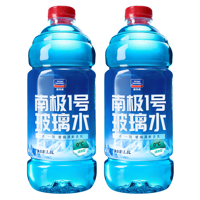 固特威南极1号玻璃水四季通用汽车玻璃水去油膜强力去污挡风玻璃清洁剂