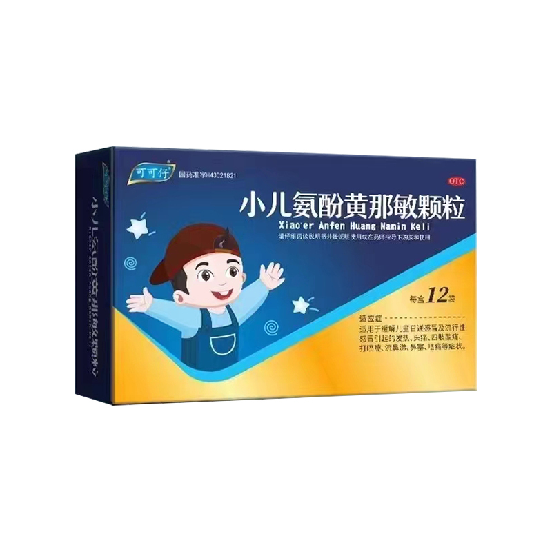 3盒装]可可仔 小儿氨酚黄那敏颗粒 3g*12袋 儿童发热头痛 普通感冒流行性感冒四肢酸痛打喷嚏流鼻涕鼻塞咽痛 颗粒剂
