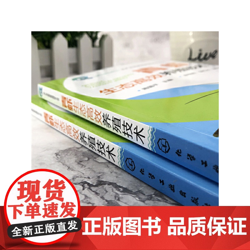 水产生态高效养殖技术丛书--青虾生态高效养殖技术 周国平 化学工业出版社 正版书籍高清大图