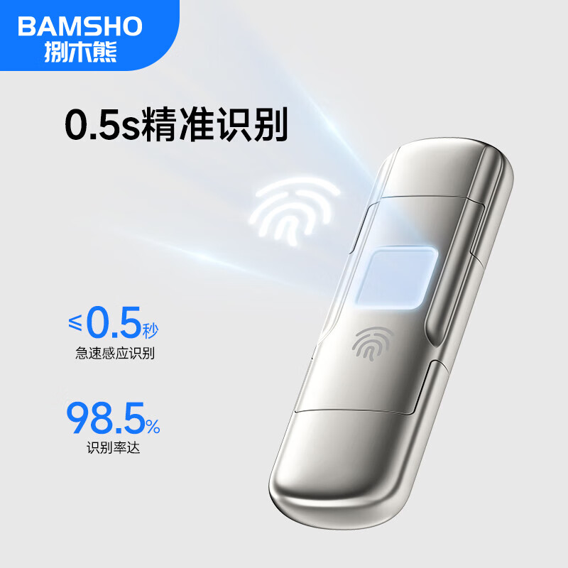 捌木熊 GJC-JM016 指纹加密固态U盘 办公优盘 稳定不掉速 1T(计价单位:个)