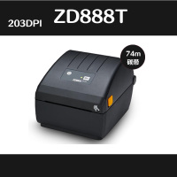 斑马(ZEBRA)GK888t ZD888T标签打印机条码 不干胶标签机 热敏快递电子面单机固定资产 ZD888T 标配