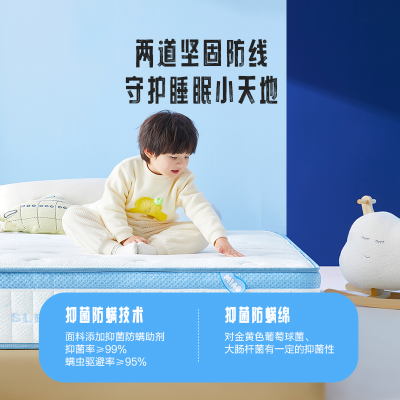 喜临门 - 漾kids 泰国乳胶独袋弹簧床垫 大豆纤维儿童舒脊床垫 偏硬高清大图