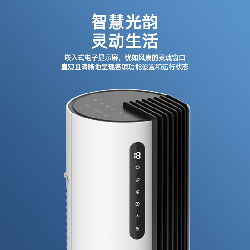 飞利浦(PHILIPS)电风扇塔扇家用落地扇直流变频无叶风扇空气循环扇智能遥控定时客厅大风量立式遥头ACR3242TF高清大图