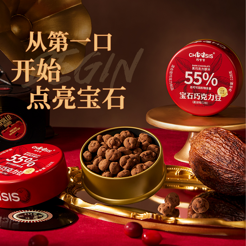 巧兮兮宝石巧克力豆(蔓越莓口味)128g*2罐装高清大图