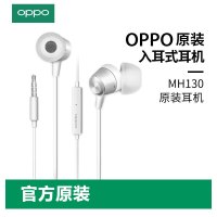 OPPO耳机原装正品r9s r15 r11s r17 a5 k1耳机耳塞式 华为vivo小米苹果耳机 MH130入耳式