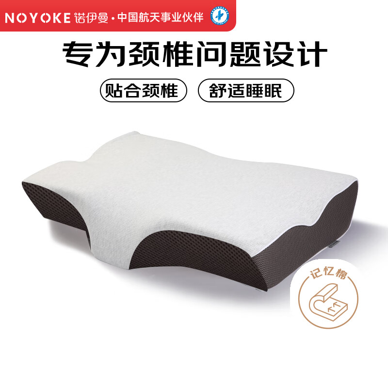 诺伊曼功能两用颈椎枕大号(理疗棒)S7437 61*36*11-8cm