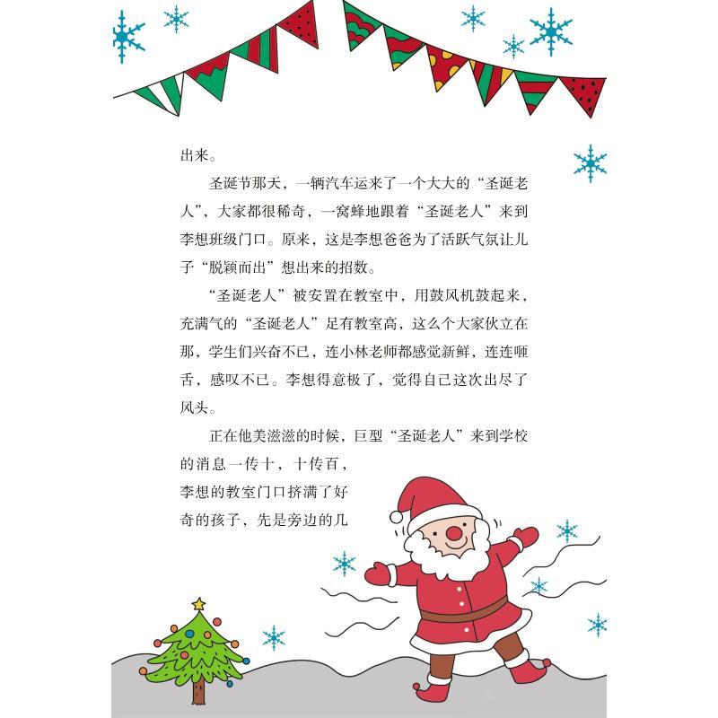 我们的小鬼班级 崔蕾 著 少儿 文轩网