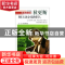 正版 现实主义社会小说的奠基人:狄更斯 金铖,阎军政[编著] 吉林