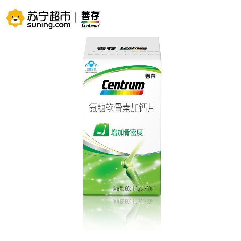 [效期2019/3/4]善存(CENTRUM) 氨糖软骨素加钙片 国产 矿物质 维生素60片瓶装 增加骨密度 骨关节健康