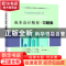 正版 成本会计精要习题集 [美]威廉·莱恩,[美]香农·安德森,[美]迈