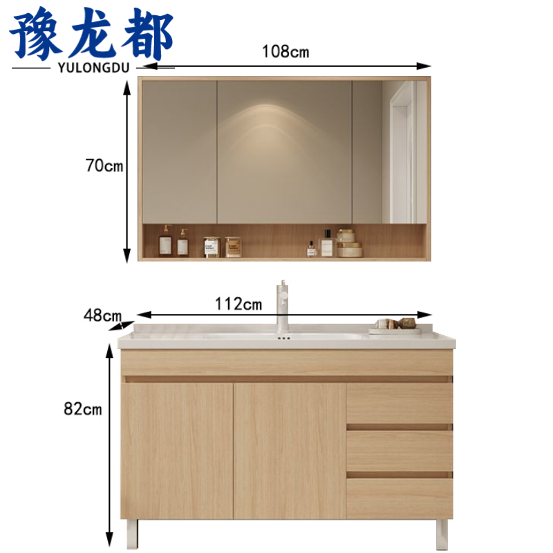 豫龙都 卫浴柜 110cm 台