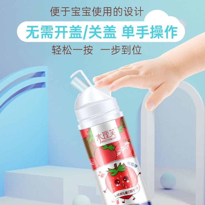 益生菌儿童牙膏草莓味[1瓶] 水理芙[儿童牙膏]益生菌泡沫按压式牙膏防蛀牙3-12岁小学生换牙