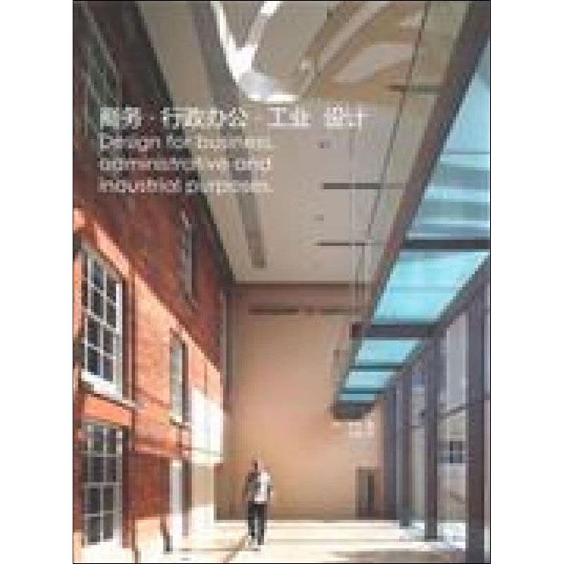 商务·行政办公及工业设计 (德)耐特 著 专业科技 文轩网图片