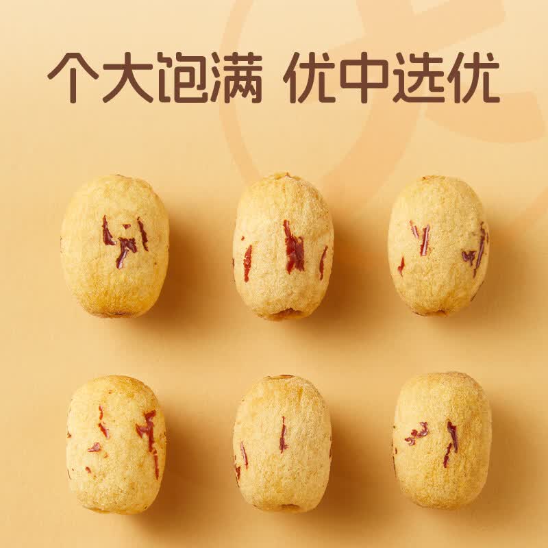 十月稻田 去皮去核糯枣200g 新疆灰枣 无核脱皮 即食零食 干货高清大图