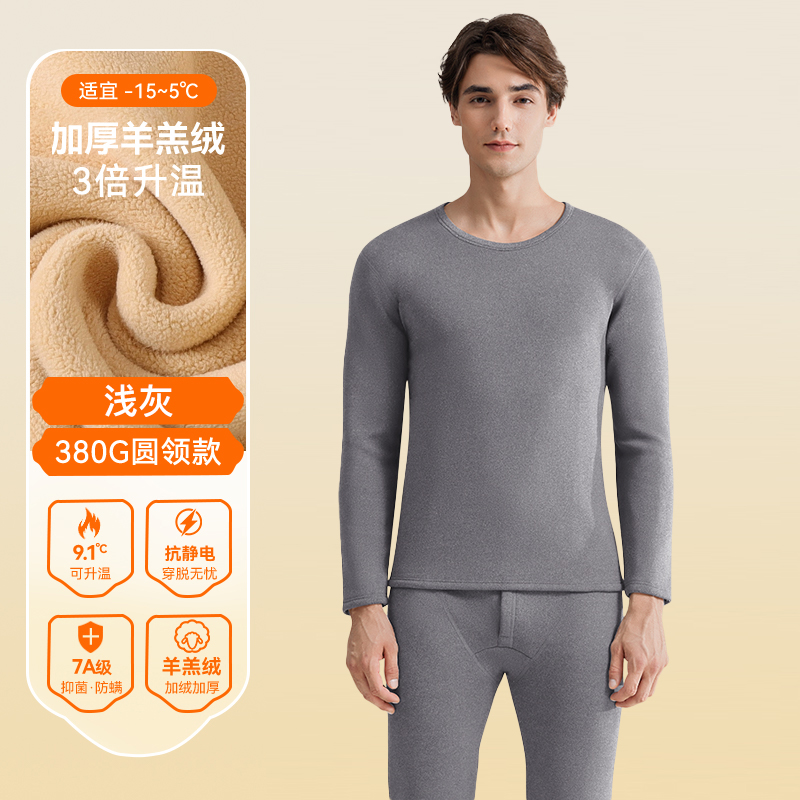 啄木鸟保暖内衣男士加绒加厚羊羔绒自发热男款秋衣秋裤青少年套装 圆领一套浅灰超厚巨暖羊羔绒抗寒-35 3XL建议160-180斤