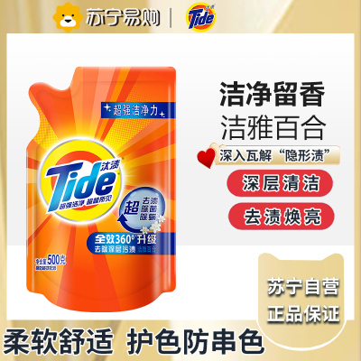 汰渍全效洗衣液洁雅百合-500g