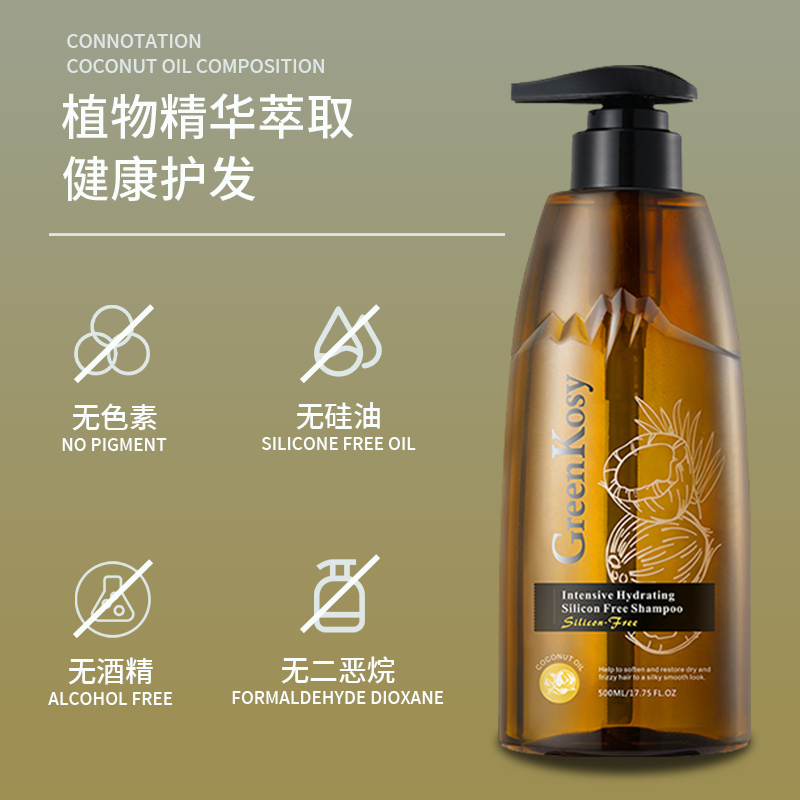 绿色溪谷(greenkosy)无硅油洗发水 滋养柔顺 养护头皮洗头水膏