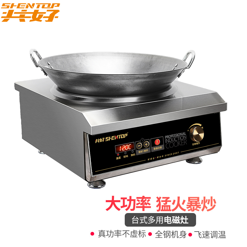 共好商用电磁炉 3500W平面电磁炉 GHKC-TP35 单位:台高清大图