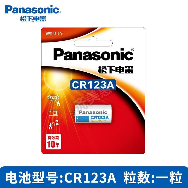 CR123A 1粒 松下CR123A电池3V奥林巴斯胶片佳能kiss prima zoom胶卷康泰时TVS图片