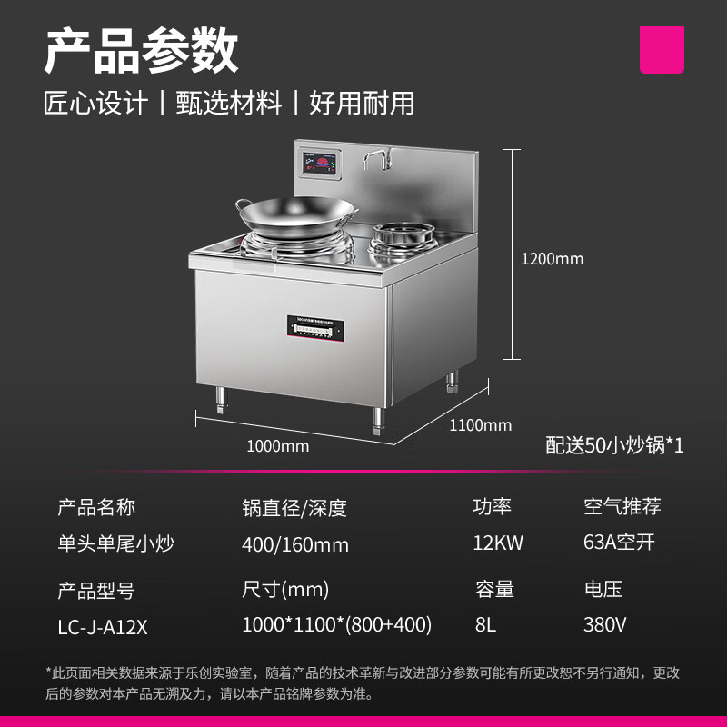 乐创( lecon)大小组合灶LC-J-DX1520高清大图