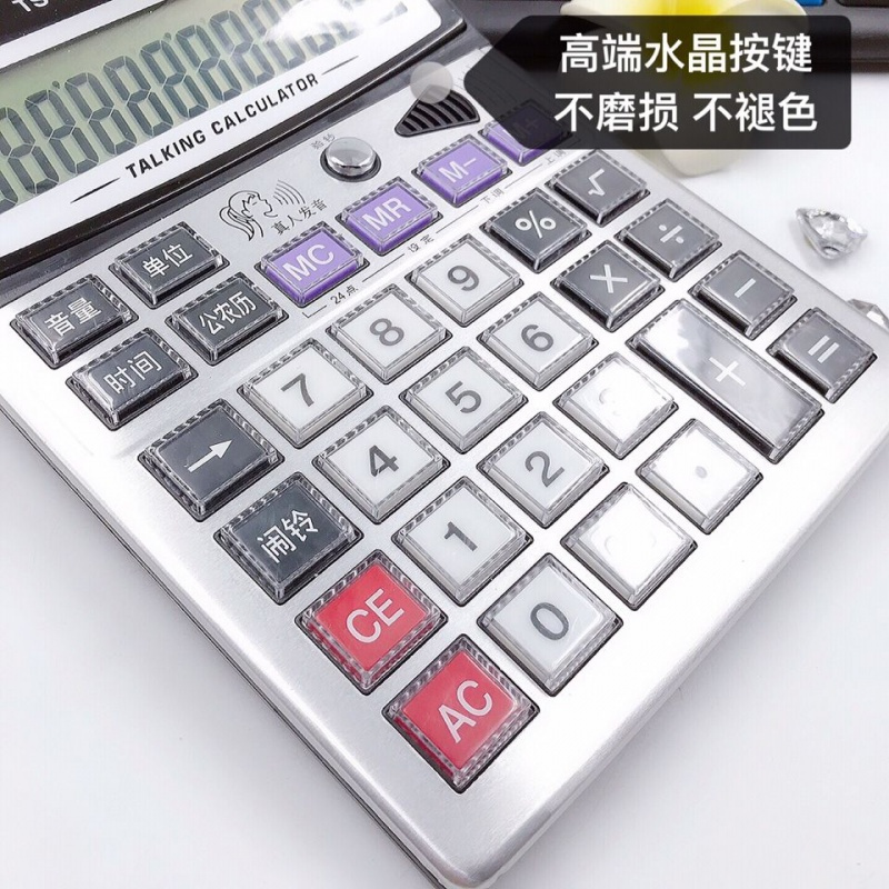 大号语音验钞计算器真人发音水晶按键商用财务会计专用计算机 大号验钞9800粉