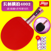 红双喜DHS 四星双面反胶 狂飙套胶成品球拍乒乓球拍 4002/4006