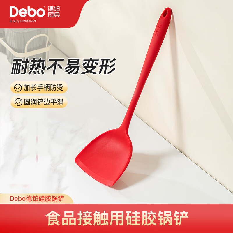 Debo 德铂硅胶锅垫硅胶铲锅铲耐高温炒菜铲子 铲子