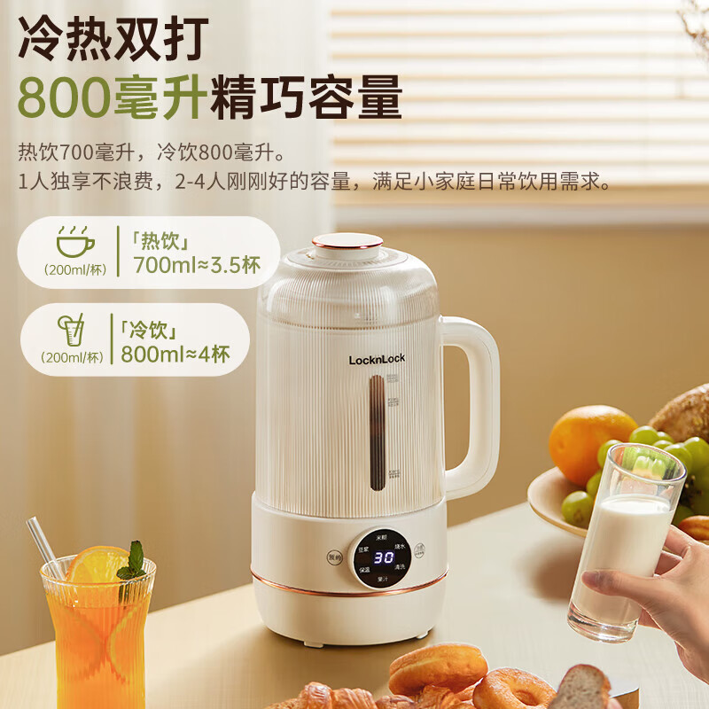 乐扣乐扣(LOCK&LOCK) 加热破壁养生机 EJS3325WHT高清大图