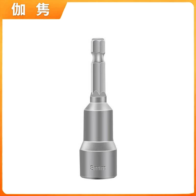 伽隽 套筒 内孔直径8mm 个