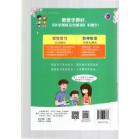 19秋小学教材完全解读五年级语文上册人教版