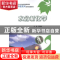 正版 水分析化学 夏淑梅主编 北京大学出版社 978730120604
