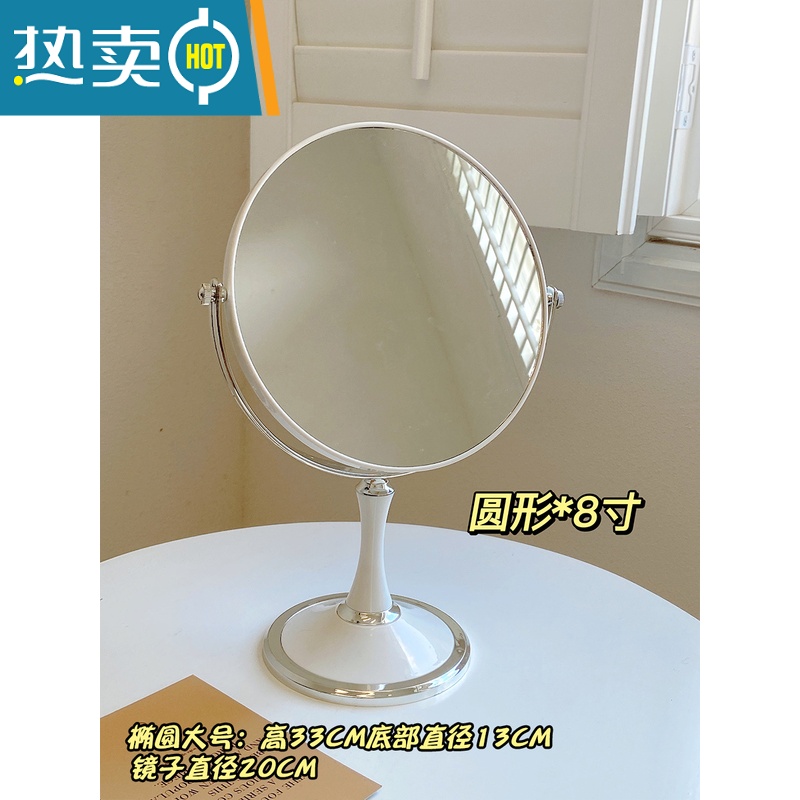 敬平化妆镜镜子台式桌面简约ins风高级感学生宿舍化妆台双面梳妆镜女便携式用镜 圆形-白色8寸双面镜