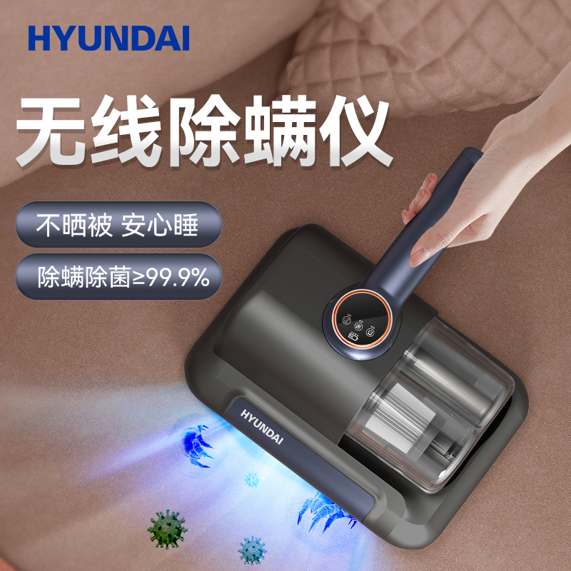 韩国现代HYUNDAI除螨仪HC-15高清大图