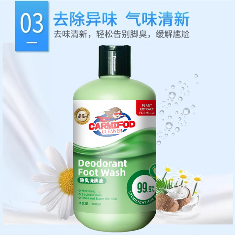 除臭洗脚液300ml*3瓶脚酸湿足浴液清洁护理异味抑菌原厂家批发正品去除异味臭味神器高清大图
