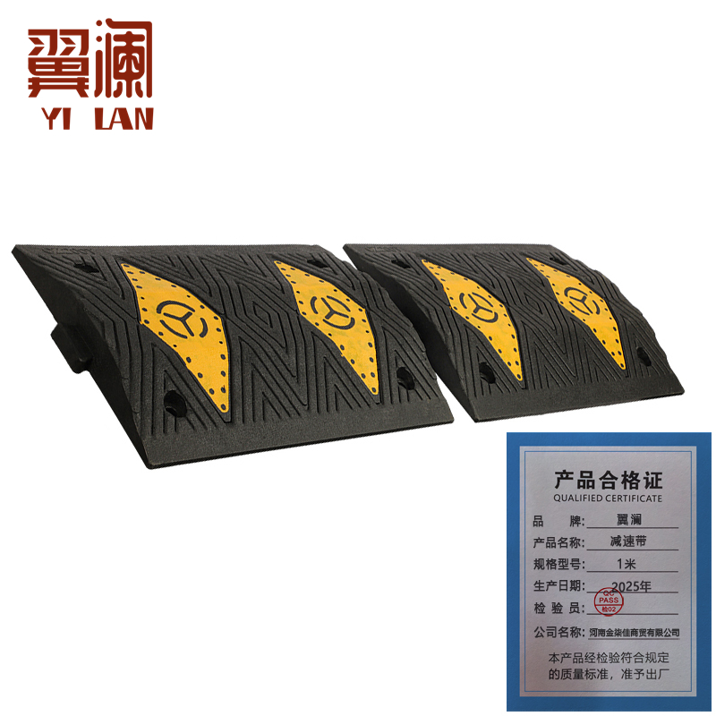 翼澜 减速带1米 个高清大图