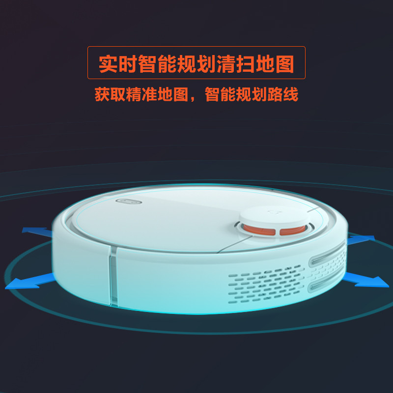 小米（MI）扫地机器人 自动清扫模式 智能路径规划 支持米家手机APP操控 55W吸尘器 扫地机 适用150㎡以上